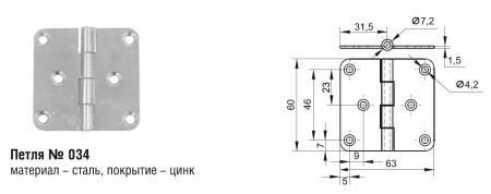 034ц Петля (300шт)