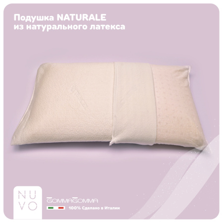 Подушка латексная  NATURALE прямоугольная 60*40*15 - комплект