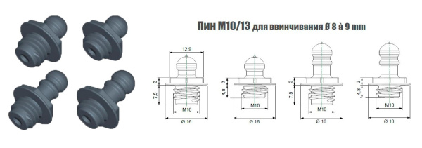 QUICK-FIT фиксатор короткий M13/короткая резьба M10x4.8мм под отверстие Ø8-9мм черный