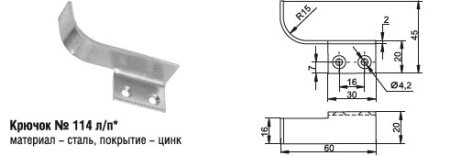 114 Крючок (500шт)