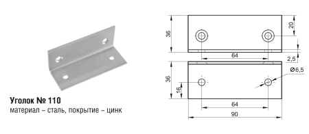 110ц Уголок (100шт)