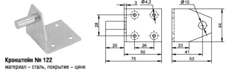 122 Кронштейн (140 шт)