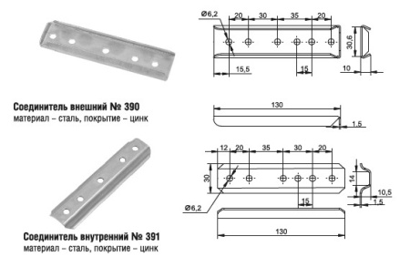 390+391 Соединитель  (150 комп)