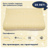 Подушка латексная  NATURALE прямоугольная 60*40*15 - комплект