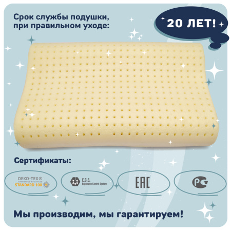 Подушка анатомическая LAVABILE 67*42*12 - комплект