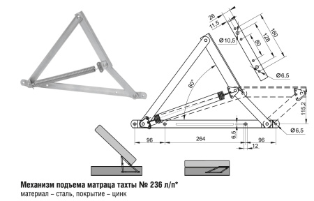 236 Механизм подъема (10шт)