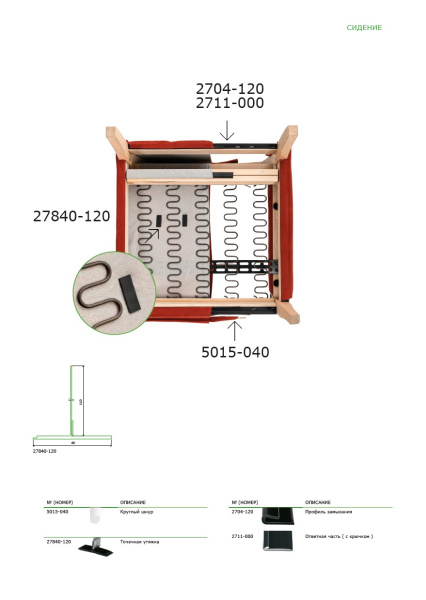 Профиль 2704-120 (150 шт*1,2м)