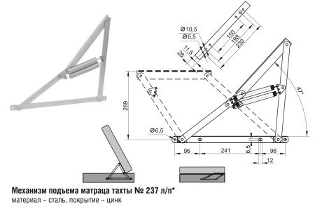 237 Механизм подъема (5 комп.)
