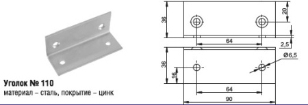 110ц Уголок (100шт)