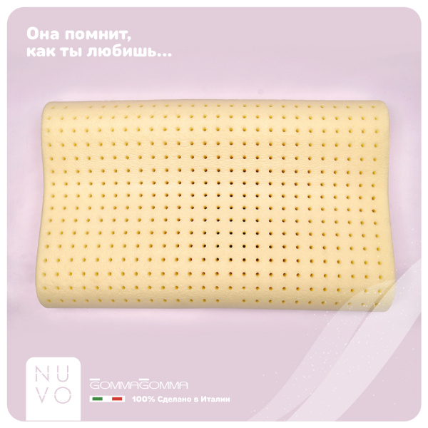 Подушка анатомическая LAVABILE 67*42*12 - комплект