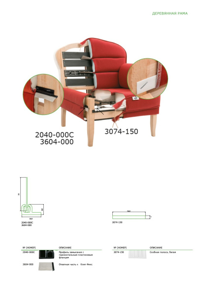 Профиль 2040-000 = 2835-998 с горизонтальным фаланцем (200*1,2м)