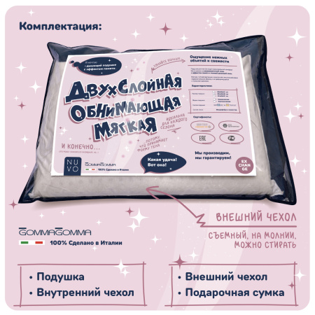 Подушка анатомическая EXCHANGE Q99 67*42*12 - комплект