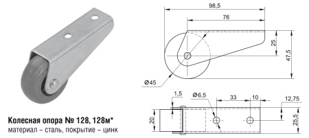 128м Колесная опора (100шт)