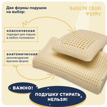 Подушка латексная  NATURALE анатомическая  65*40*11 - комплект